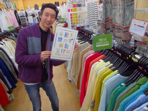 ユーズレットの久喜