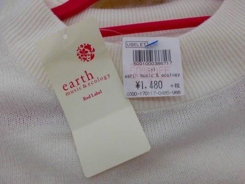 セールの激安古着屋