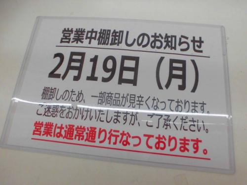 ユーズレットの久喜