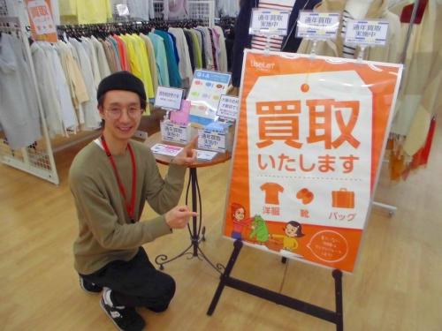 ユーズレットの久喜