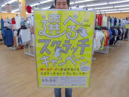 ユーズレットの久喜