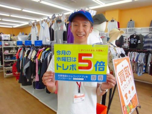 セールのマルサン