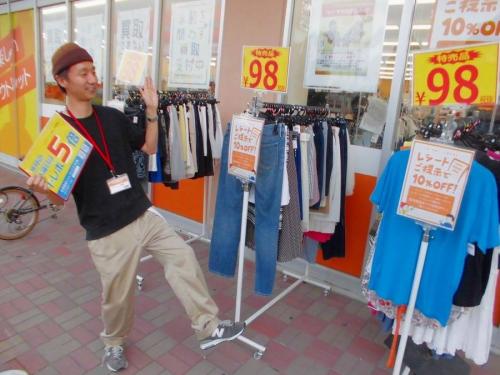 激安古着屋のセール