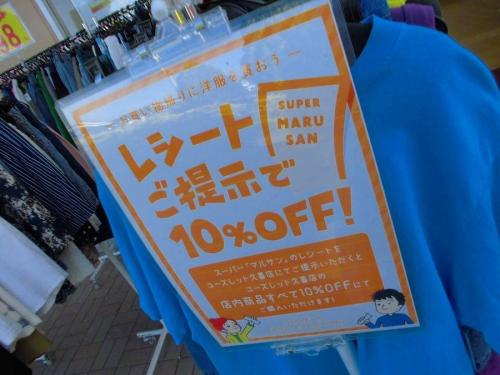 古着　　　　安いのセール