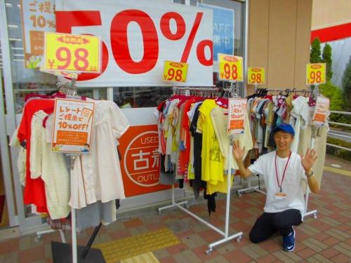 イベントなうの古着　　　　　安い