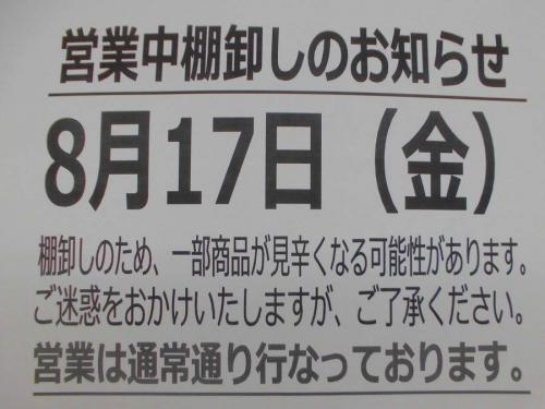 ユーズレットの久喜