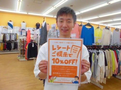 ユーズレットのマルサン