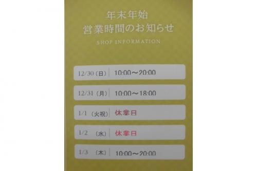 ユーズレットの久喜