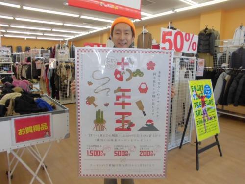 ユーズレットの久喜