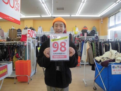 ユーズレットの久喜