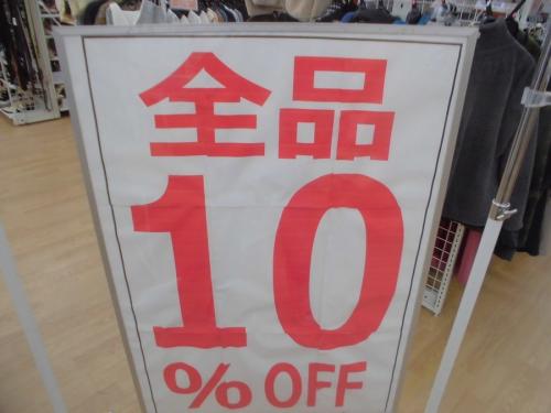 古着の埼玉