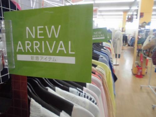 ユーズレットの久喜
