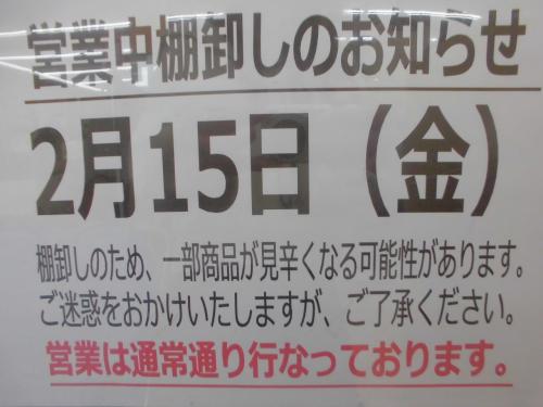 埼玉のユーズレット