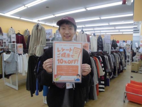 ユーズレットの久喜