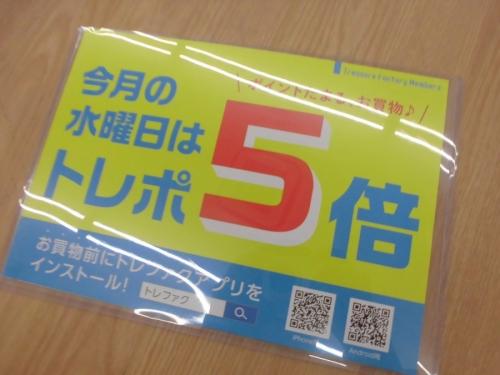 ユーズレットの埼玉