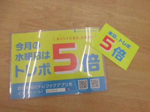 久喜の古着