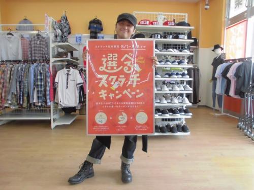 ユーズレットの埼玉