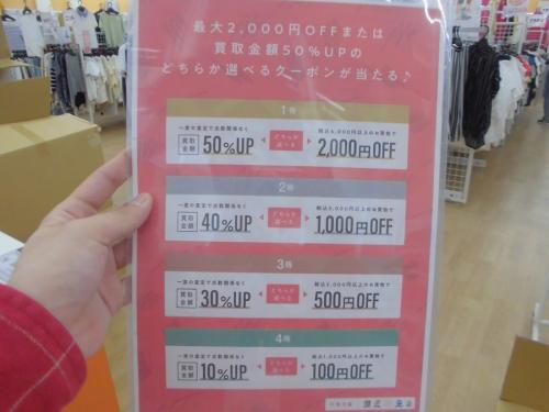 古着　　　　　　安いのイベントなう