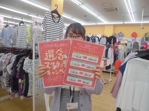 ユーズレットの埼玉