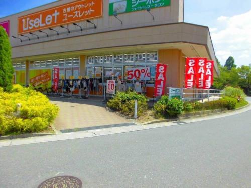 古着屋