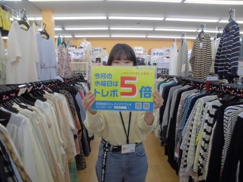 ユーズレットの久喜