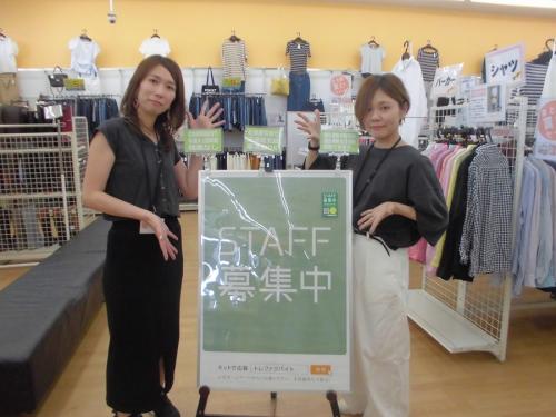 ユーズレットの久喜