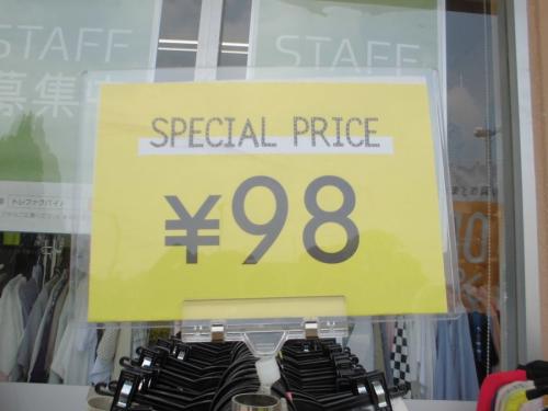 久喜の古着屋