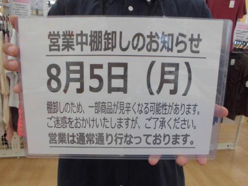 トレファクスタイルブログ画像1