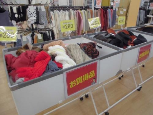 安いのお買い得