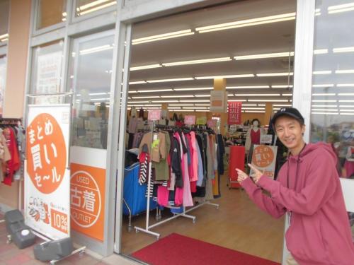 激安古着屋の埼玉