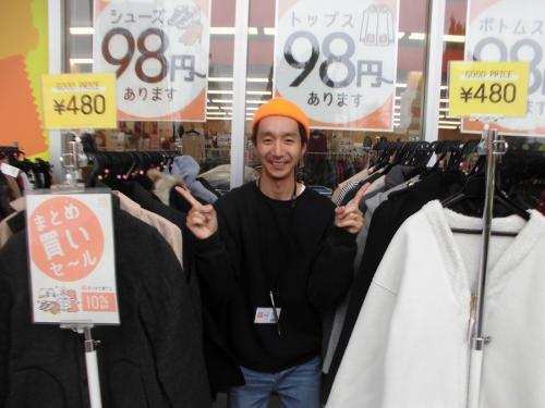 激安古着屋の古着