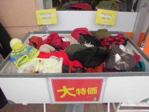 激安のおすすめ