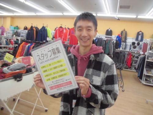 久喜のアルバイト