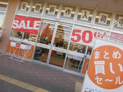 激安古着屋の古着