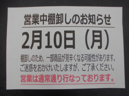 トレファクスタイル久喜店ブログ画像１