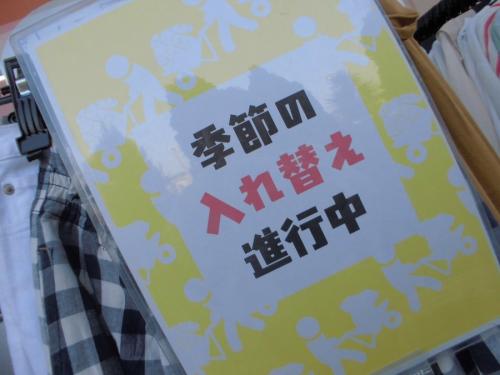 埼玉 古着屋の激安