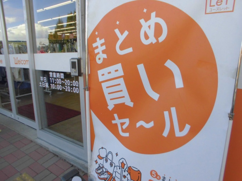 古着のリサイクルショップ