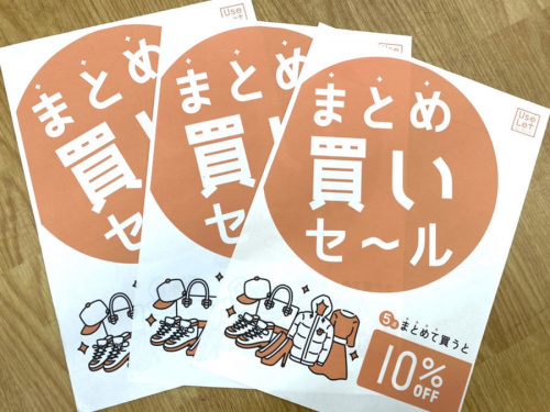 古着のリサイクルショップ