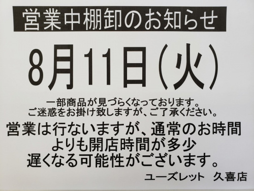 古着のリサイクルショップ