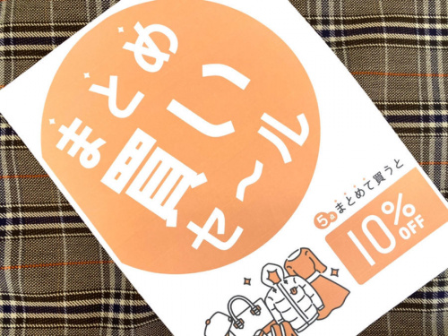 古着のリサイクルショップ