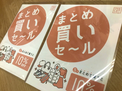 古着のリサイクルショップ