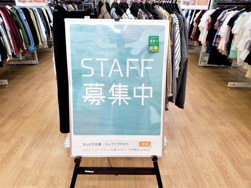 久喜のアルバイト