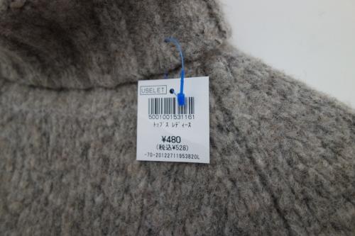 埼玉　古着屋のセール