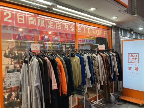 トレファクスタイル祖師ヶ谷大蔵店ブログ画像3