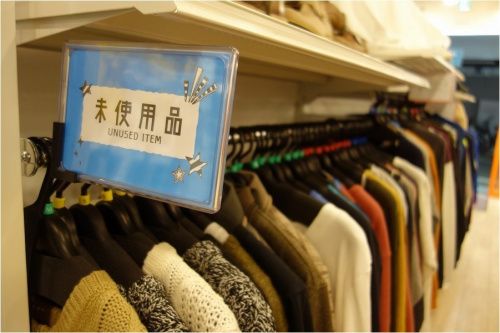 祖師谷大蔵のデニム