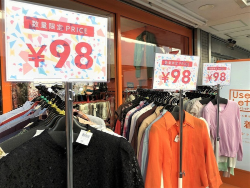 ユーズレットの祖師谷大蔵