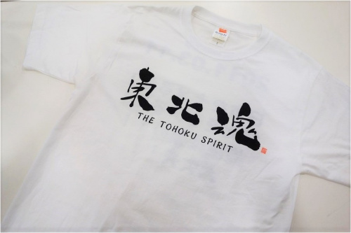 祖師谷大蔵のTシャツ