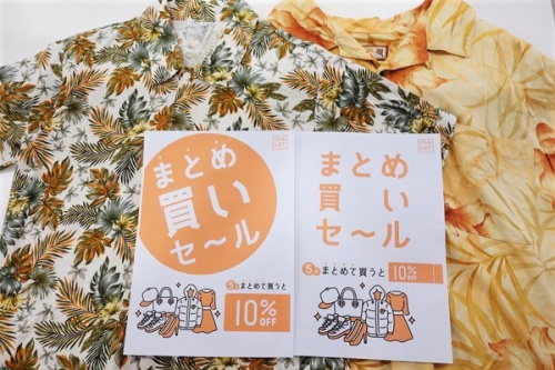 ユーズレットの古着