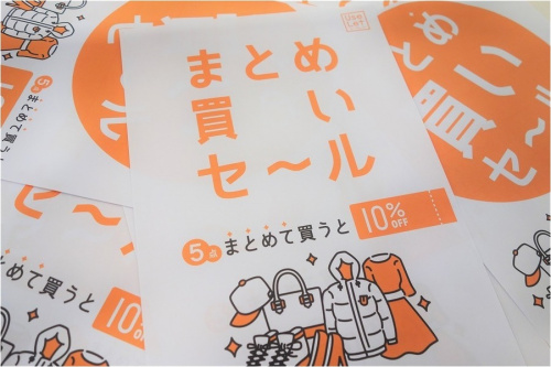 ユーズレットの古着