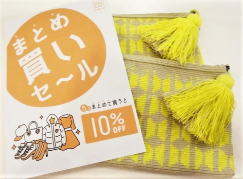 ユーズレットの古着